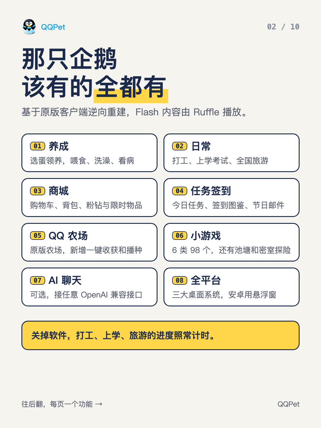 功能总览
