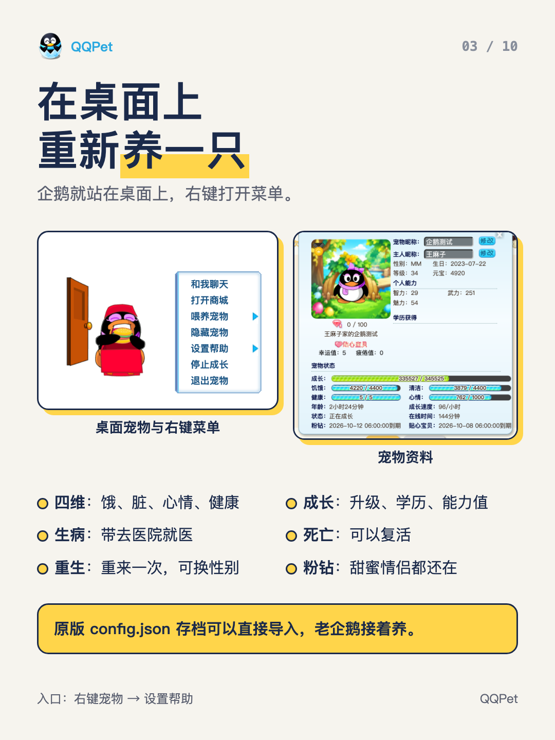 养成