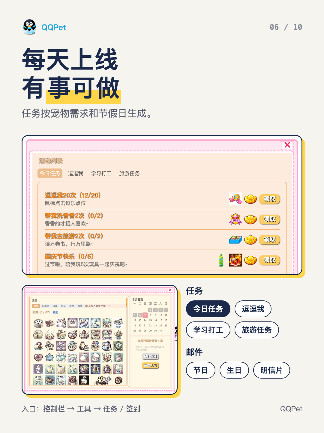 任务和签到