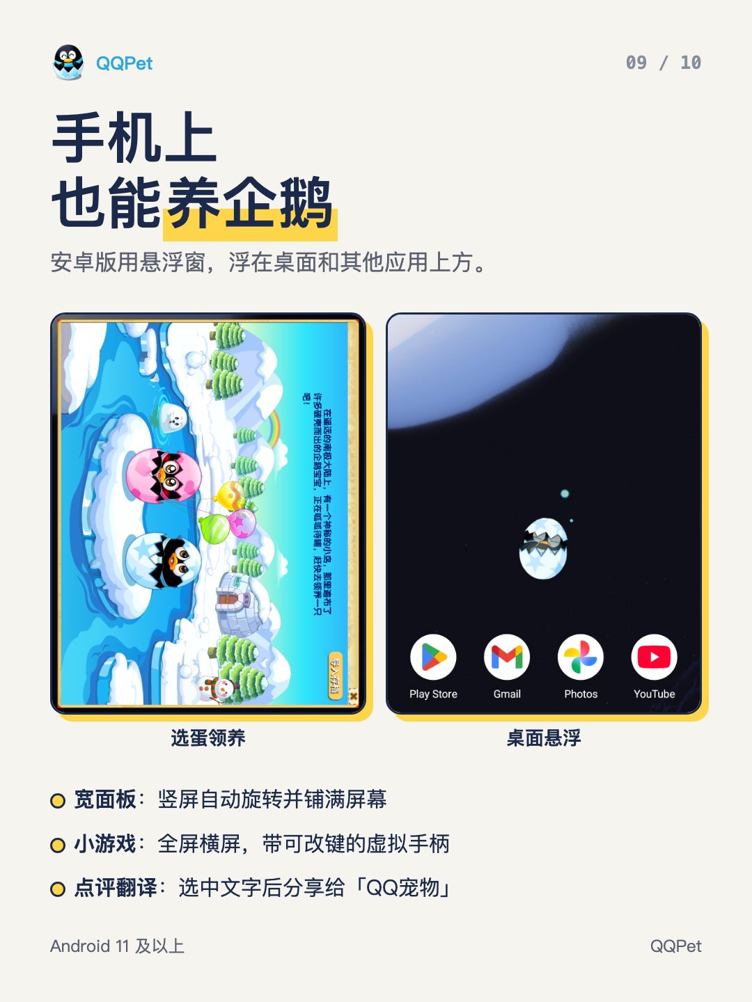 安卓版
